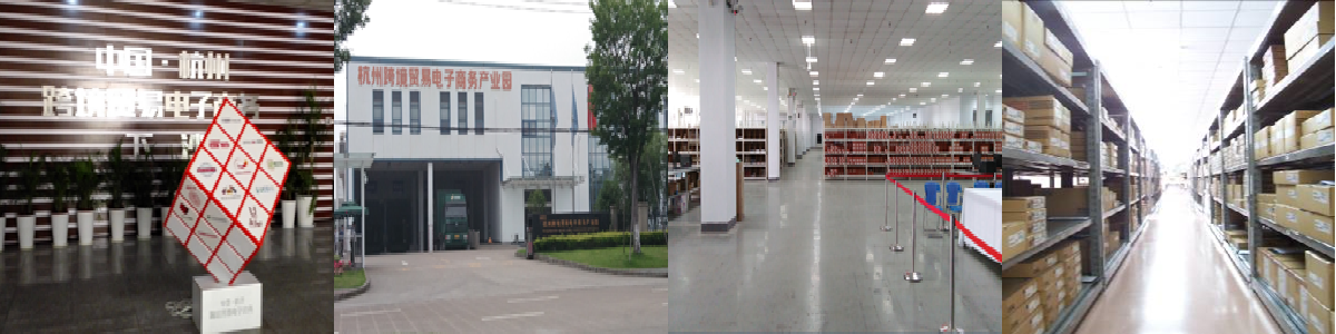 跨境电商
